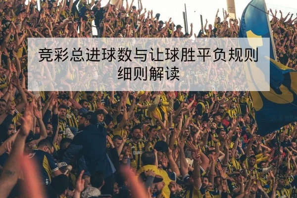 英超本周积分榜及降级晋级形势查询