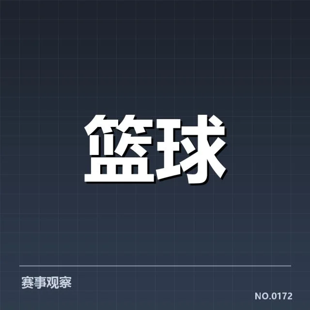 已确认的关键剧本和数据统计