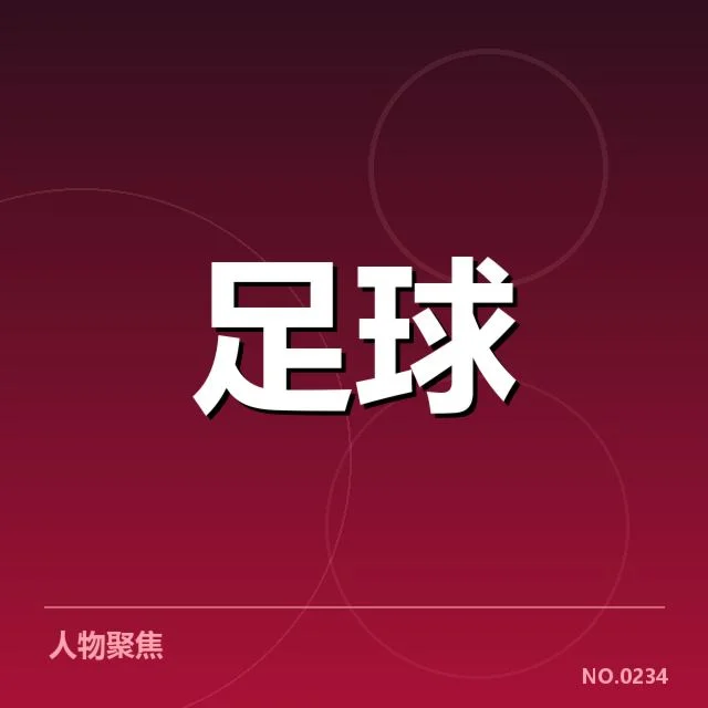 英格兰联赛杯伤病名单:球队体能状况成疑问